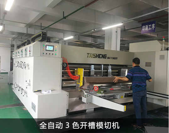 全自動3色開槽模切機(jī)